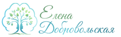 Елена Добровольская